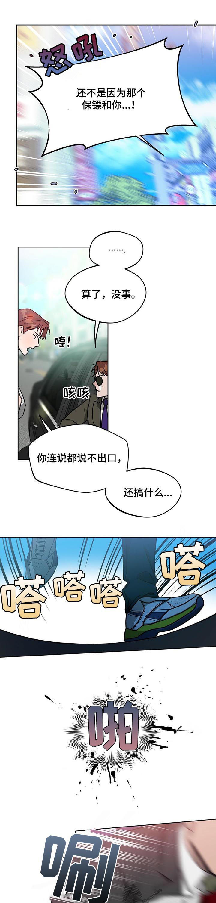 夜的奖励 第56话 第10页