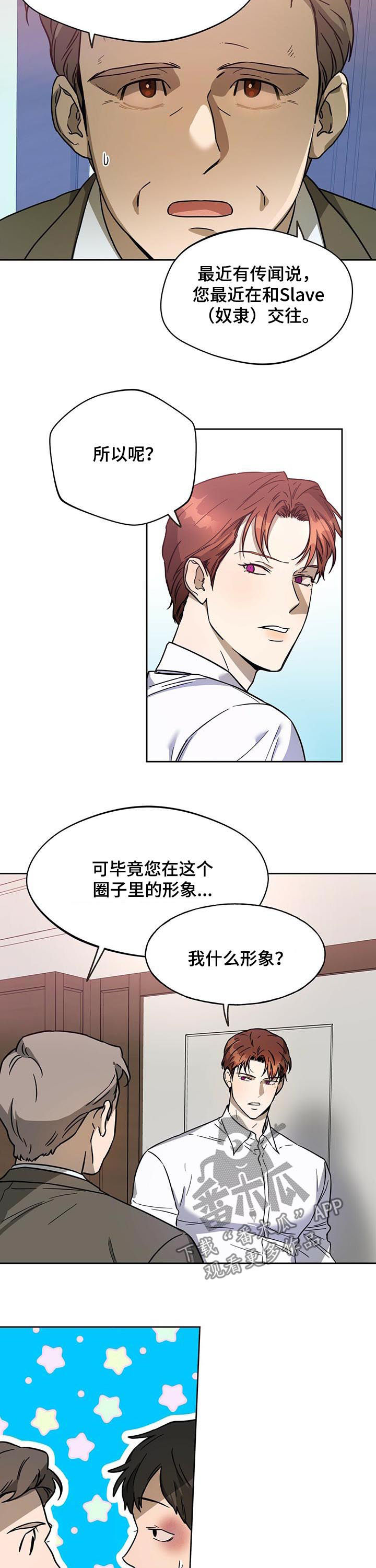 夜的奖励 第55话 第2页