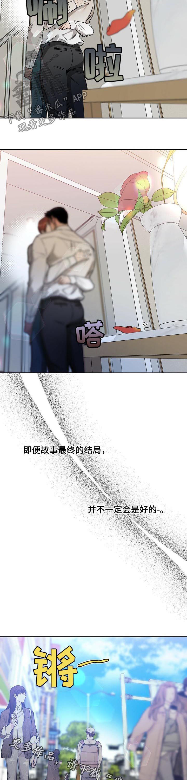 夜的奖励 第55话 第11页