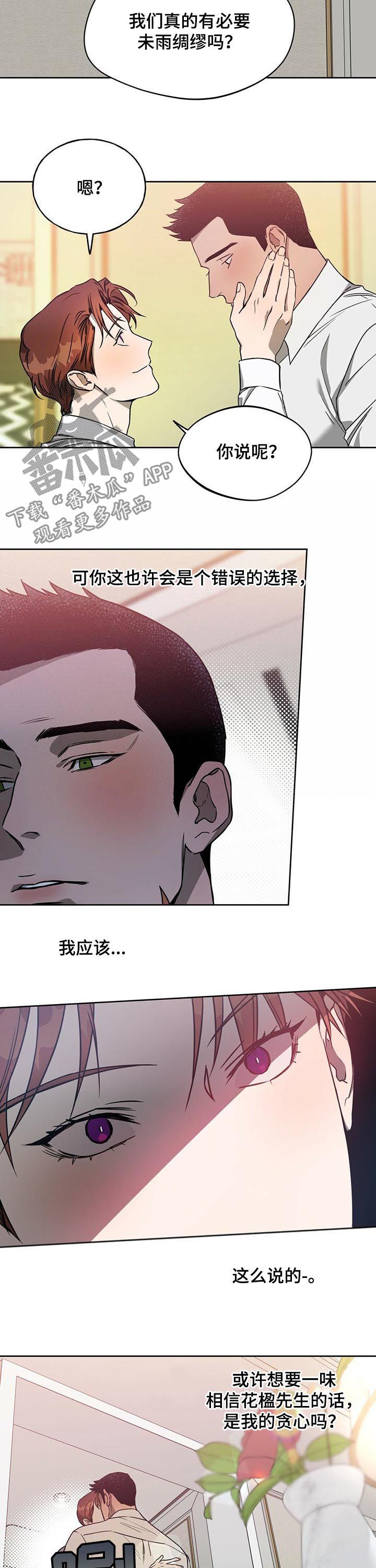 夜的奖励 第55话 第10页