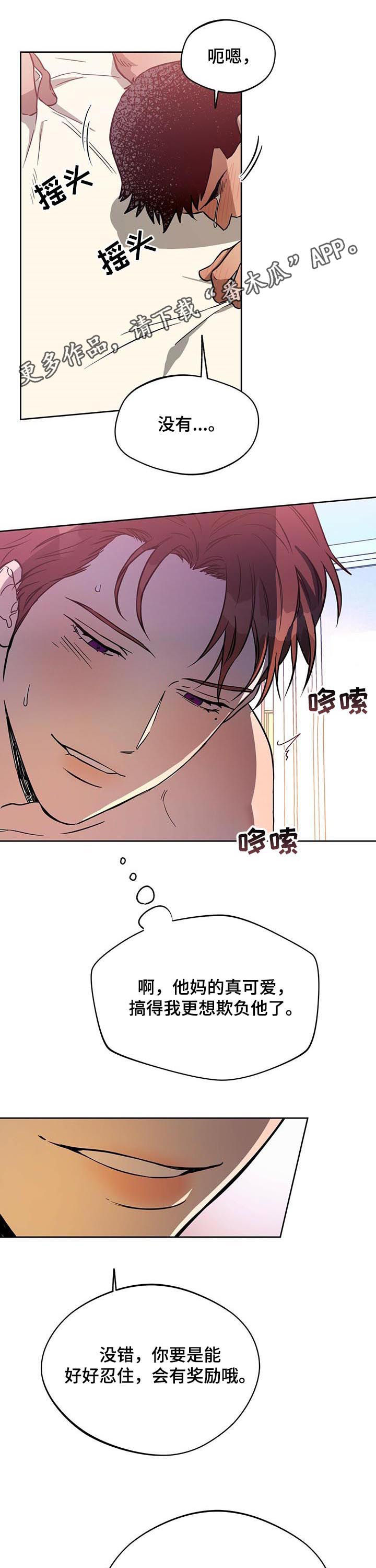 夜的奖励 第52话 第1页
