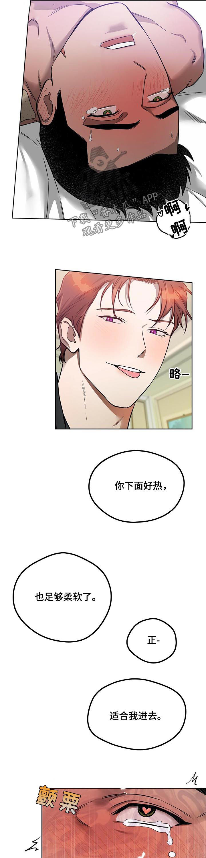 夜的奖励 第52话 第12页