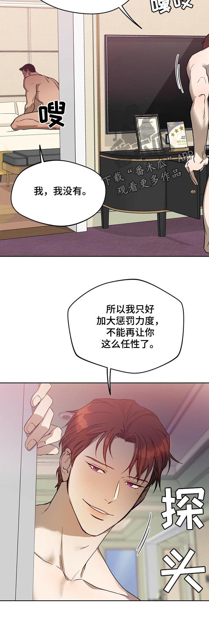 夜的奖励 第52话 第5页