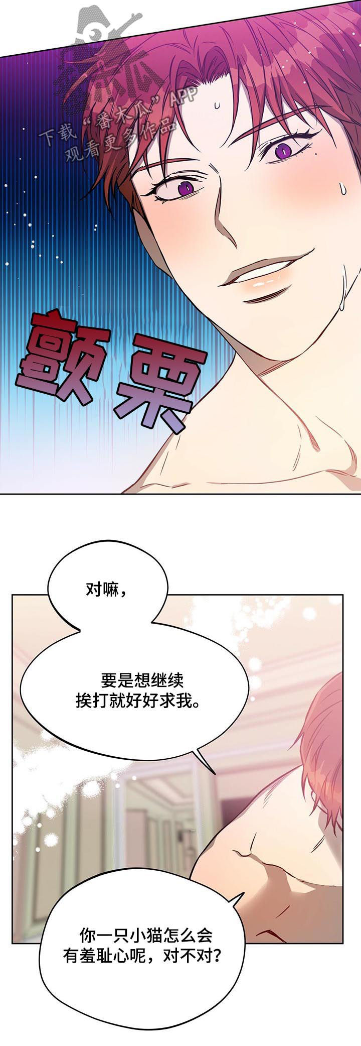 夜的奖励 第52话 第10页