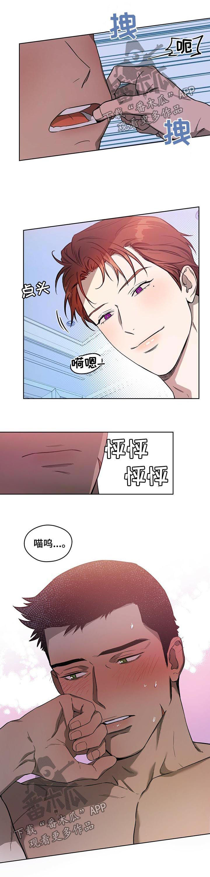 夜的奖励 第51话 第2页