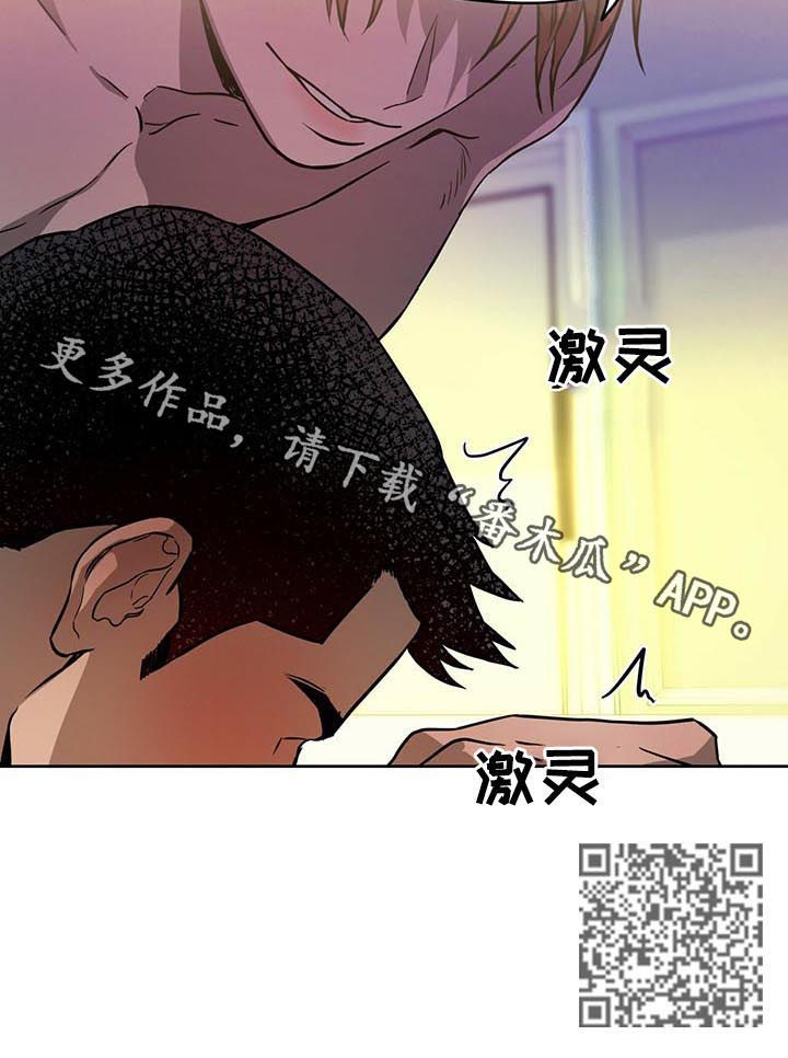 夜的奖励 第51话 第11页