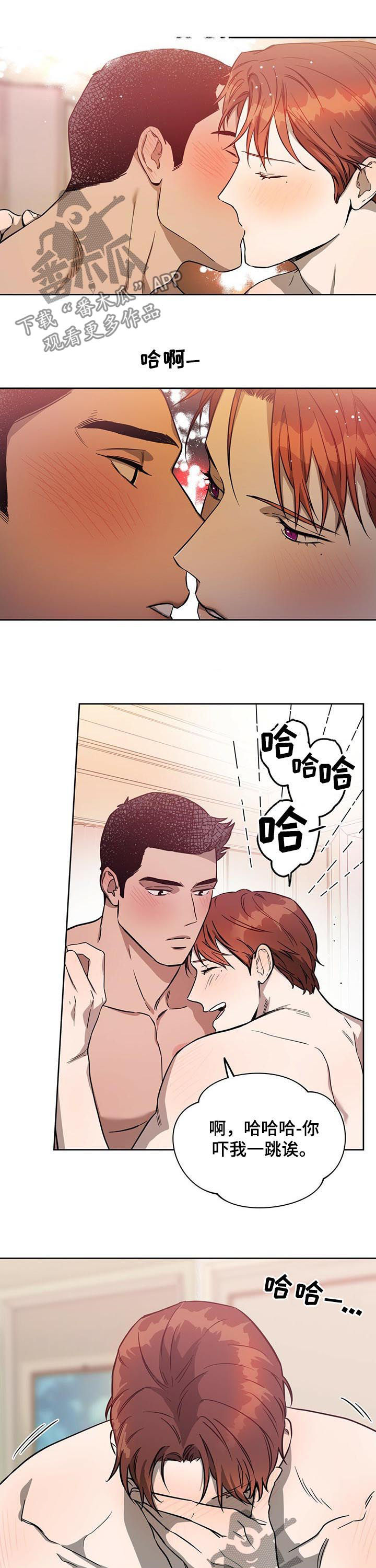 夜的奖励 第51话 第8页