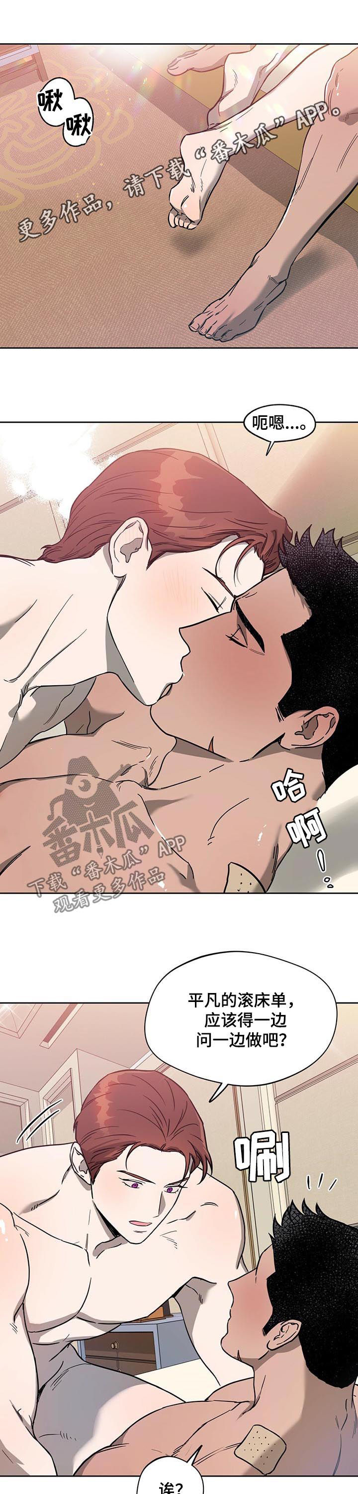 夜的奖励 第50话 第1页