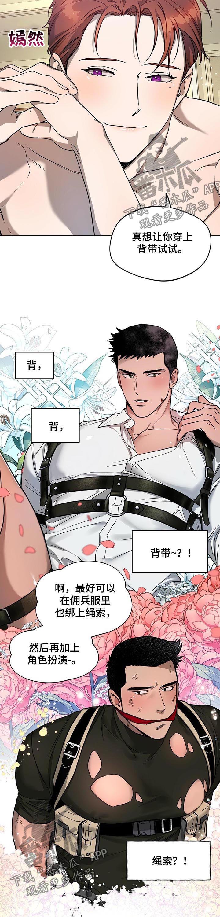 夜的奖励 第50话 第7页
