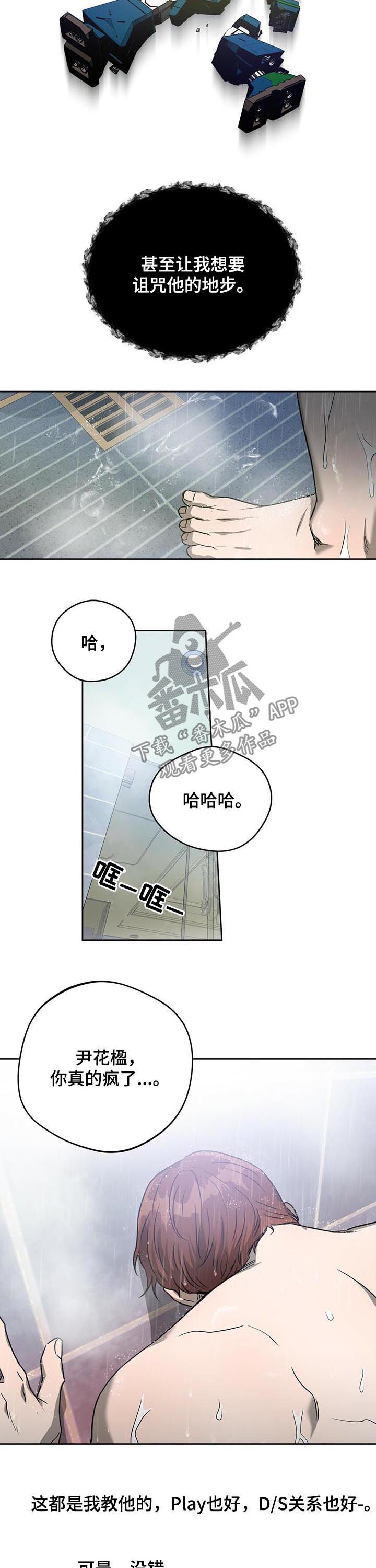 夜的奖励 第49话 第2页