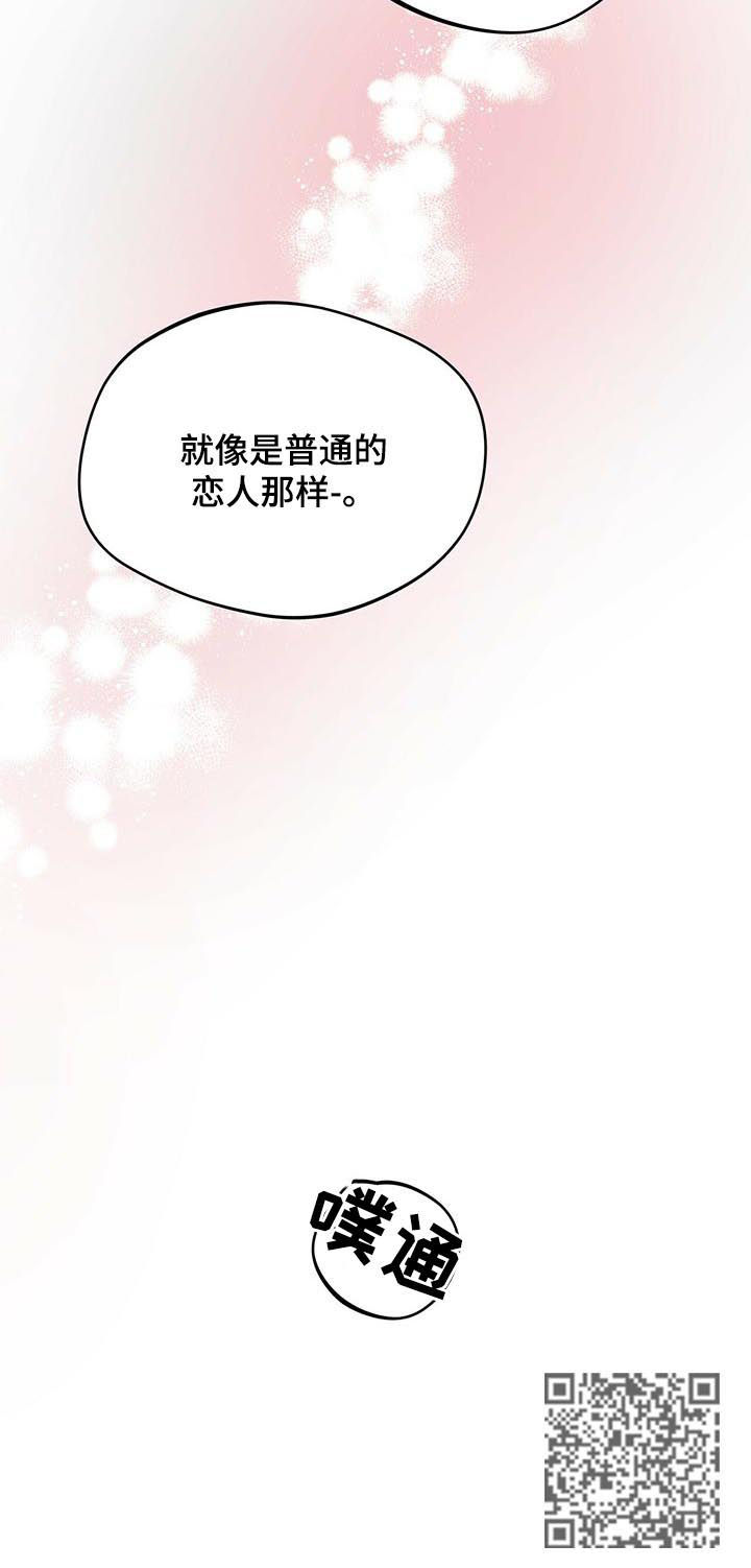 夜的奖励 第49话 第11页