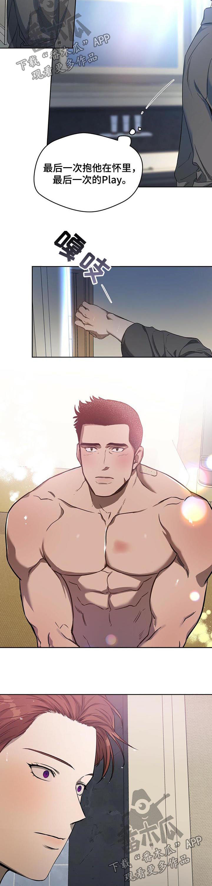 夜的奖励 第49话 第4页