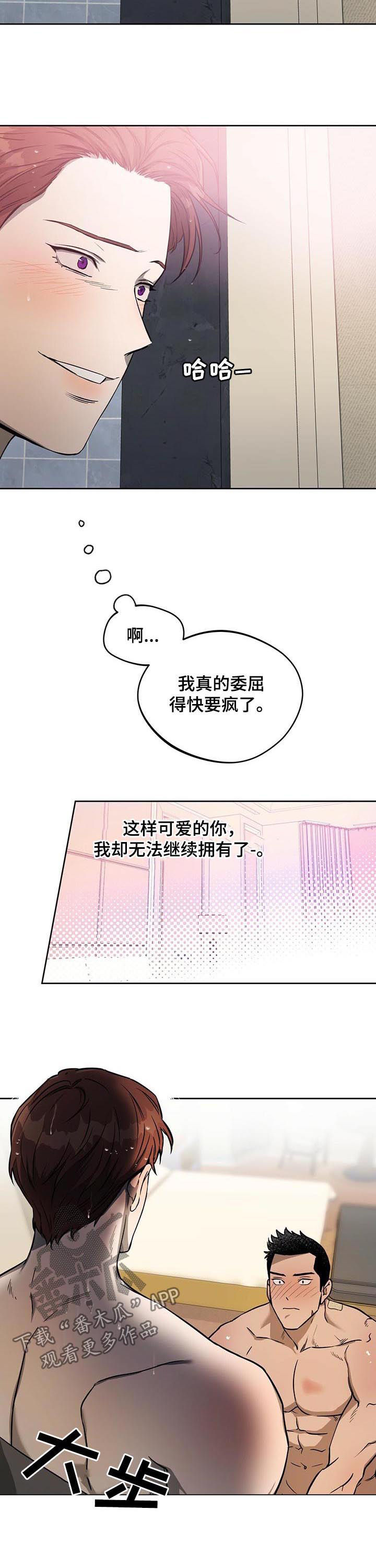 夜的奖励 第49话 第5页