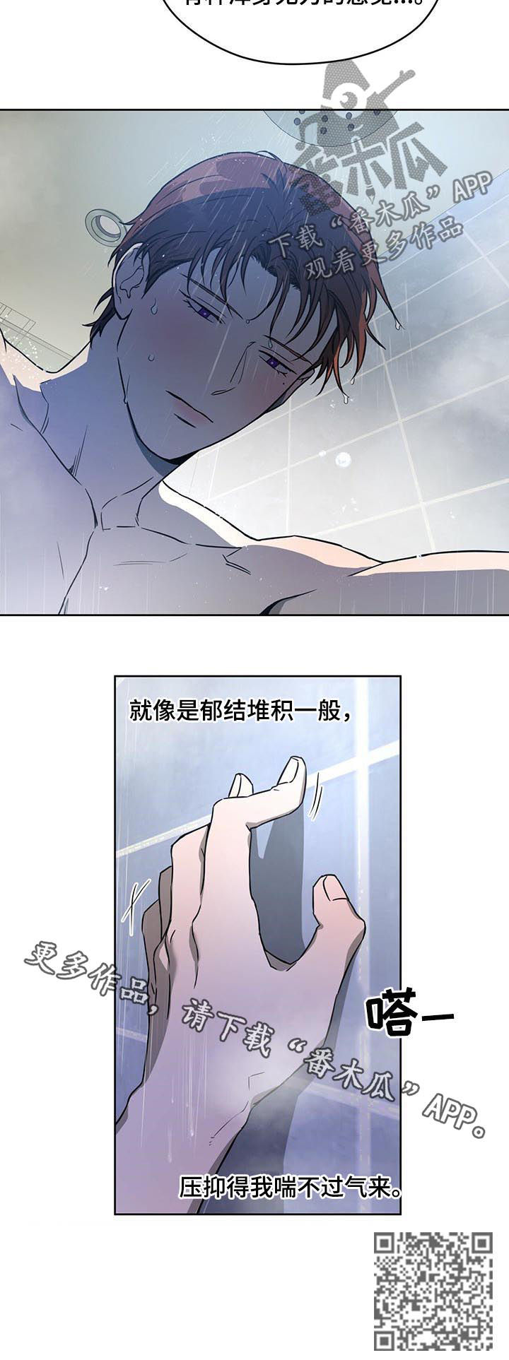 夜的奖励 第48话 第11页