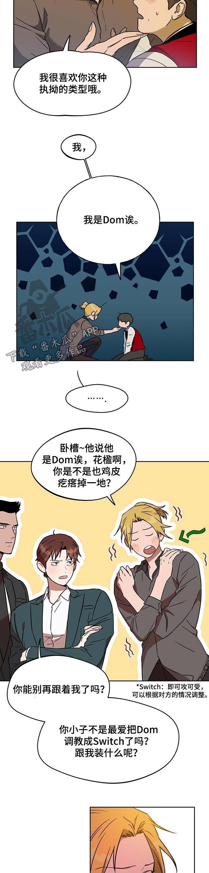 夜的奖励 第48话 第4页