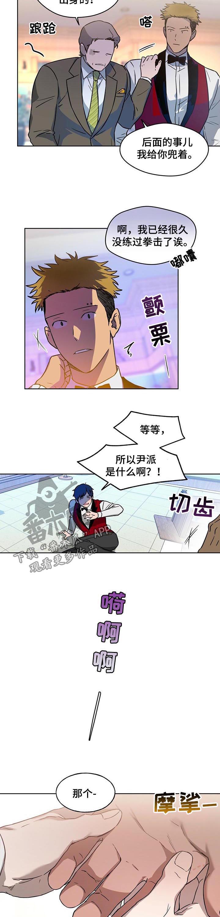 夜的奖励 第48话 第8页