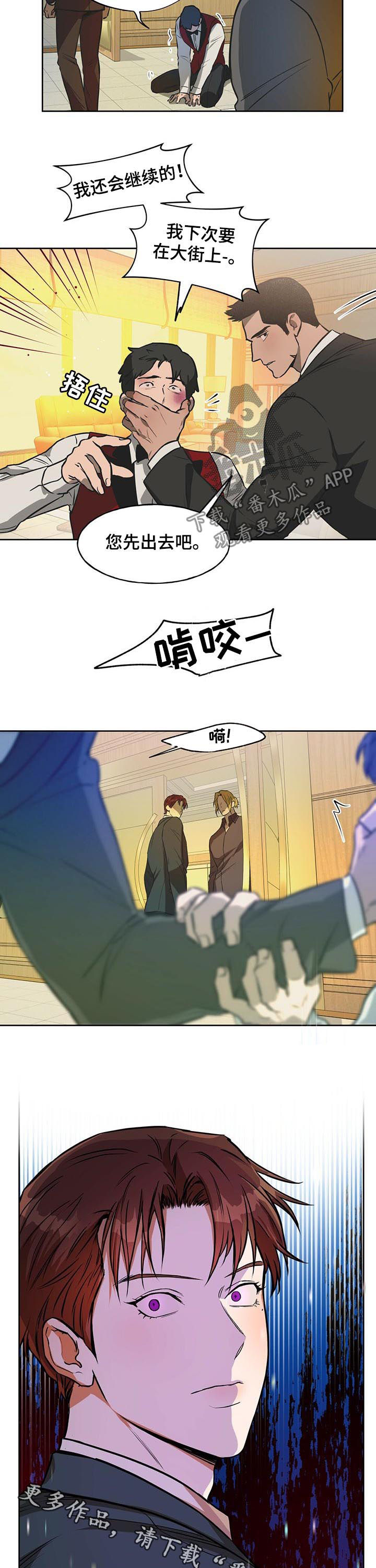 夜的奖励 第47话 第11页