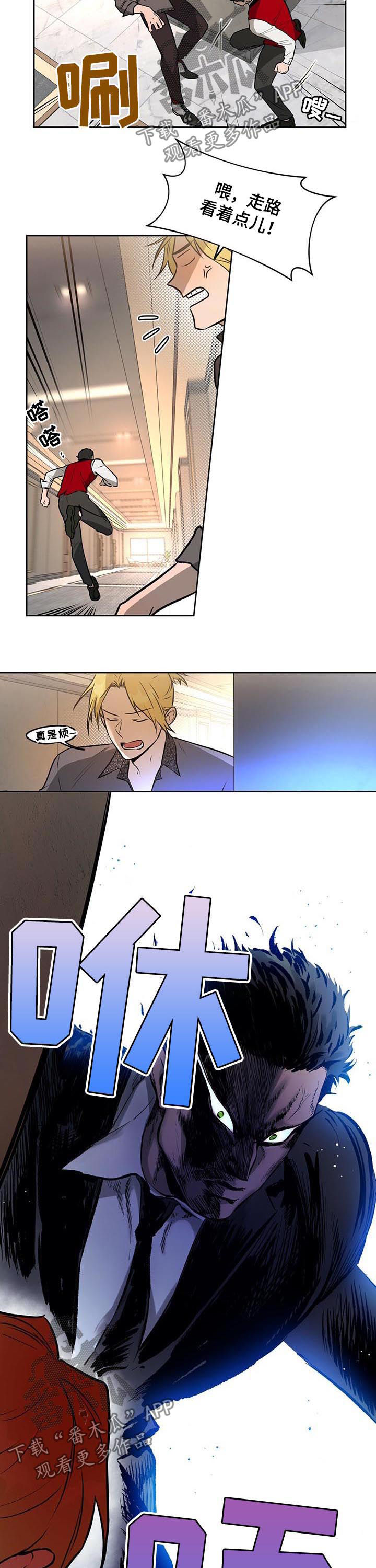 夜的奖励 第47话 第3页