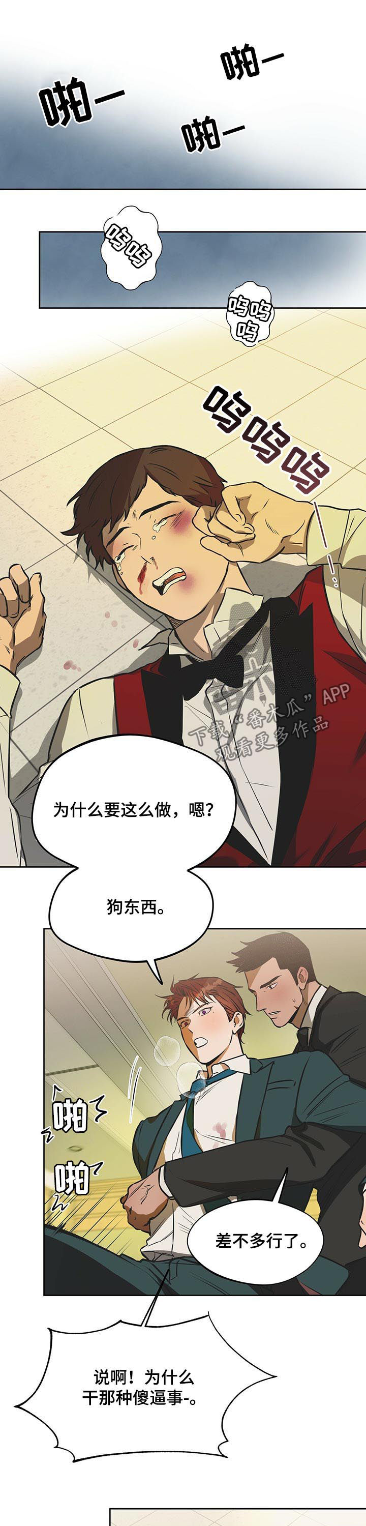 夜的奖励 第47话 第7页