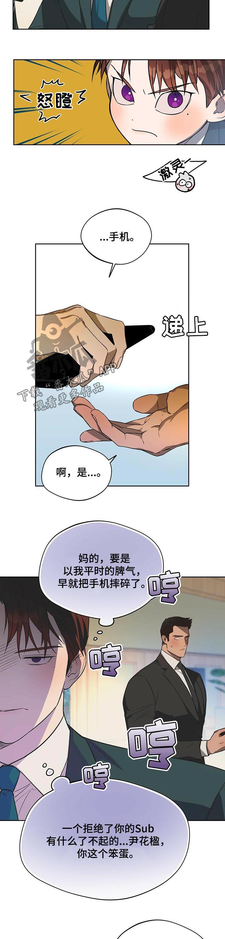 夜的奖励 第46话 第4页