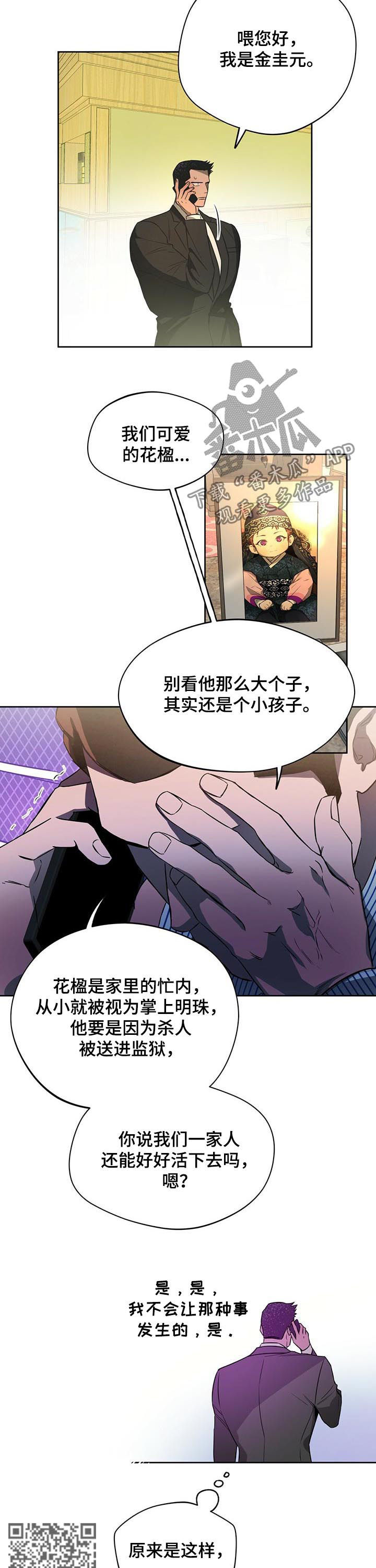 夜的奖励 第46话 第5页