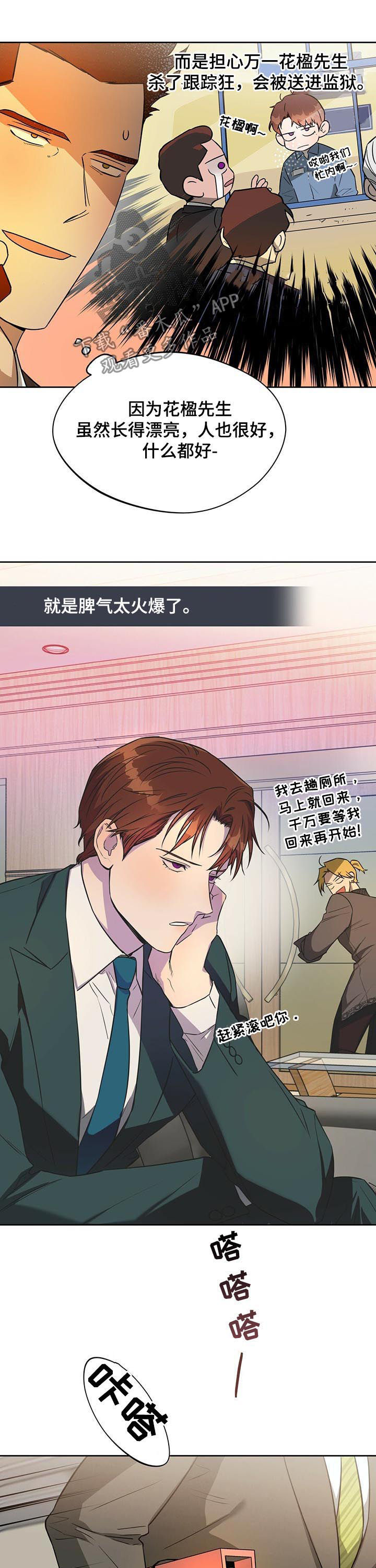 夜的奖励 第46话 第7页
