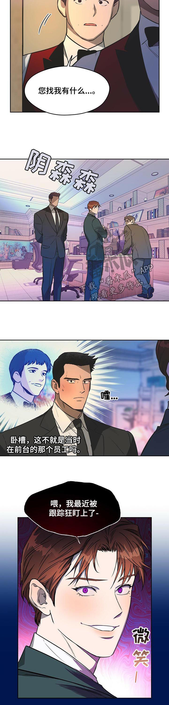 夜的奖励 第46话 第10页