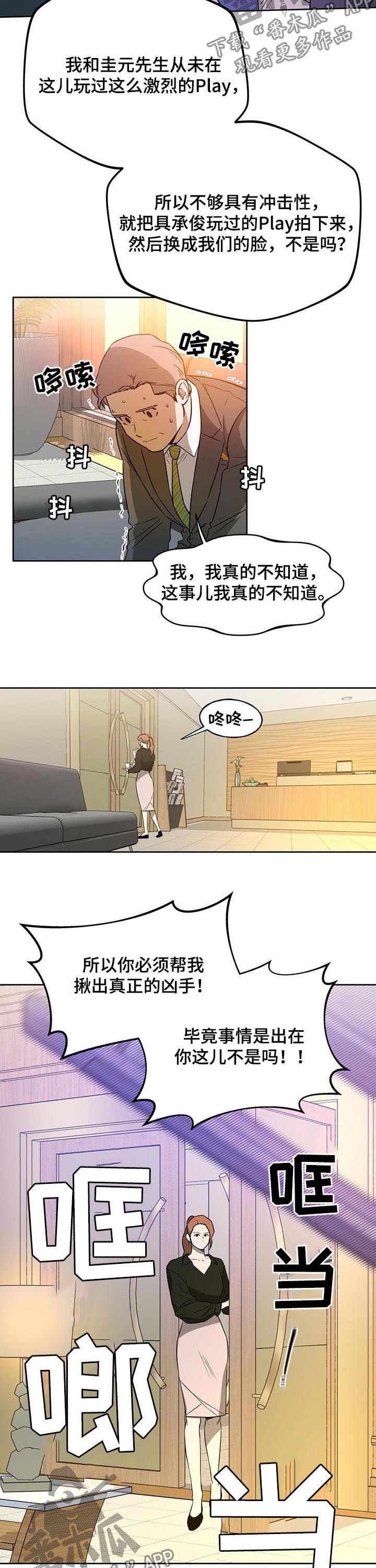 夜的奖励 第45话 第2页