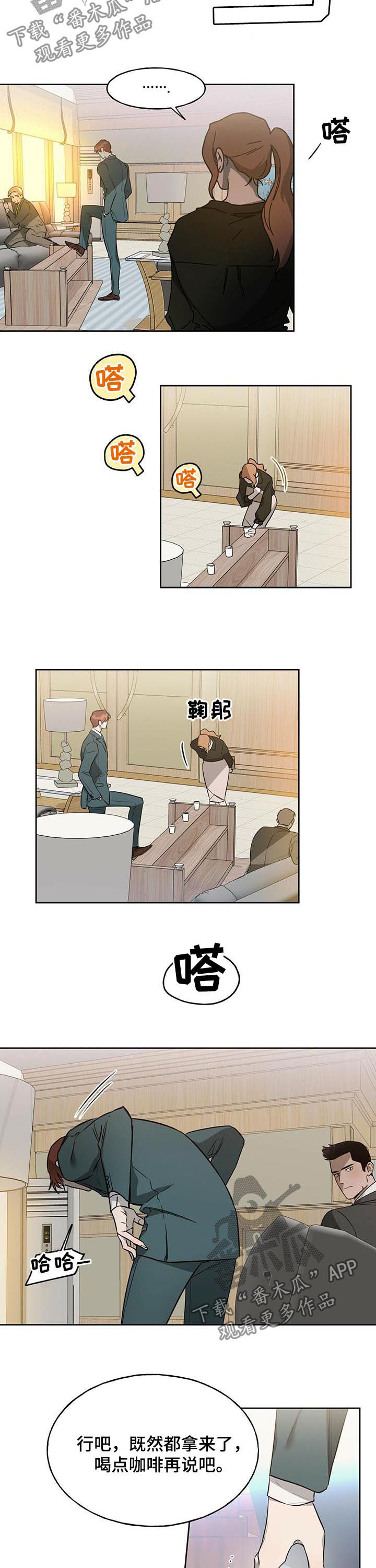 夜的奖励 第45话 第3页