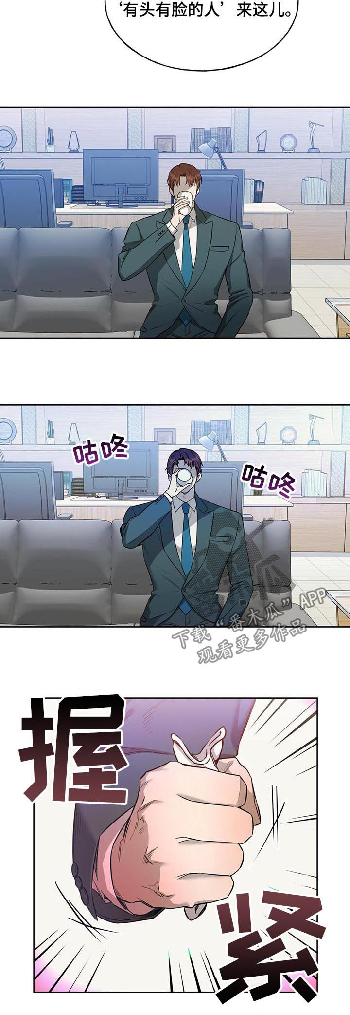 夜的奖励 第45话 第5页