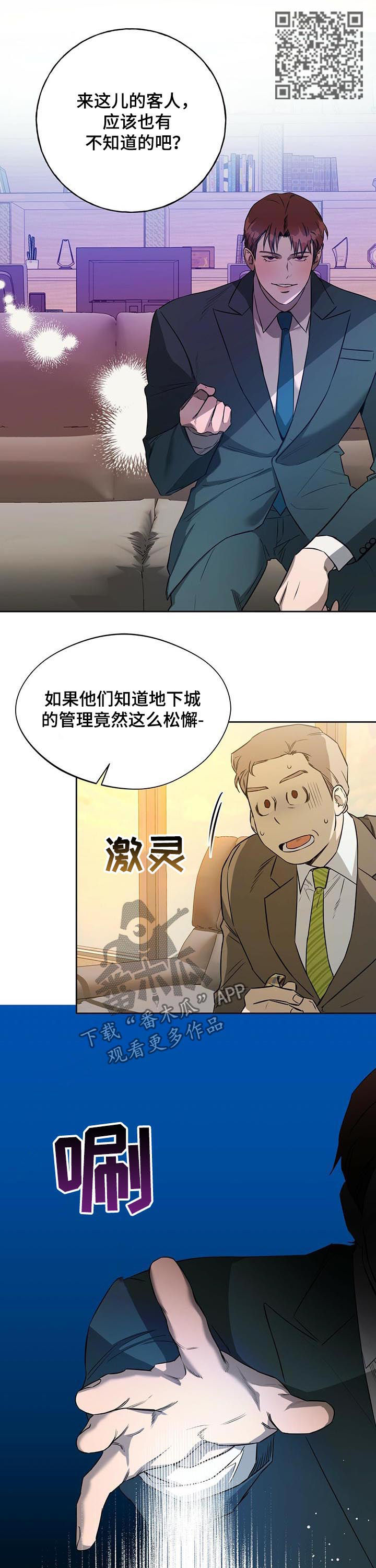 夜的奖励 第45话 第6页