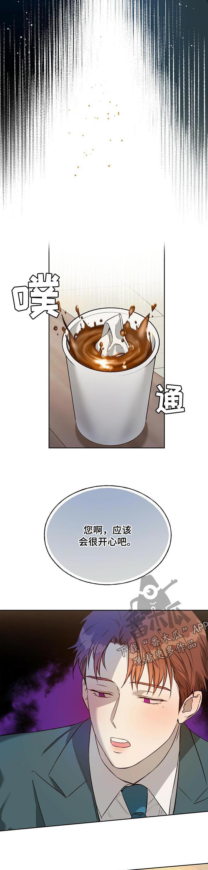 夜的奖励 第45话 第7页