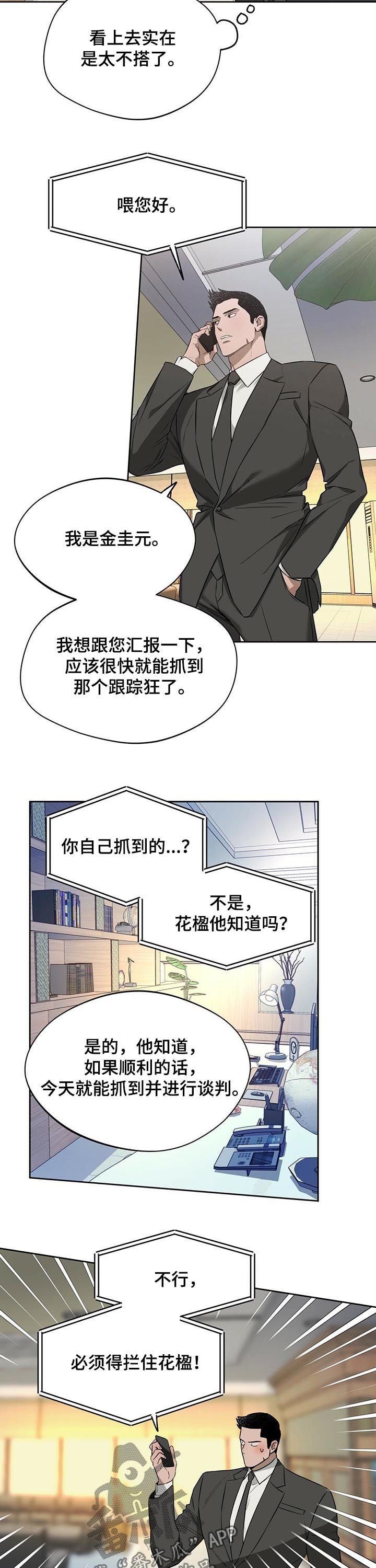 夜的奖励 第45话 第10页