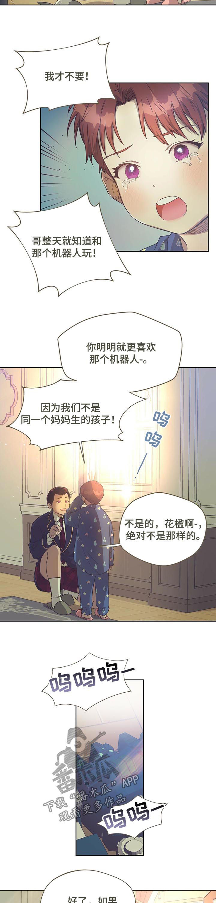 夜的奖励 第44话 第2页