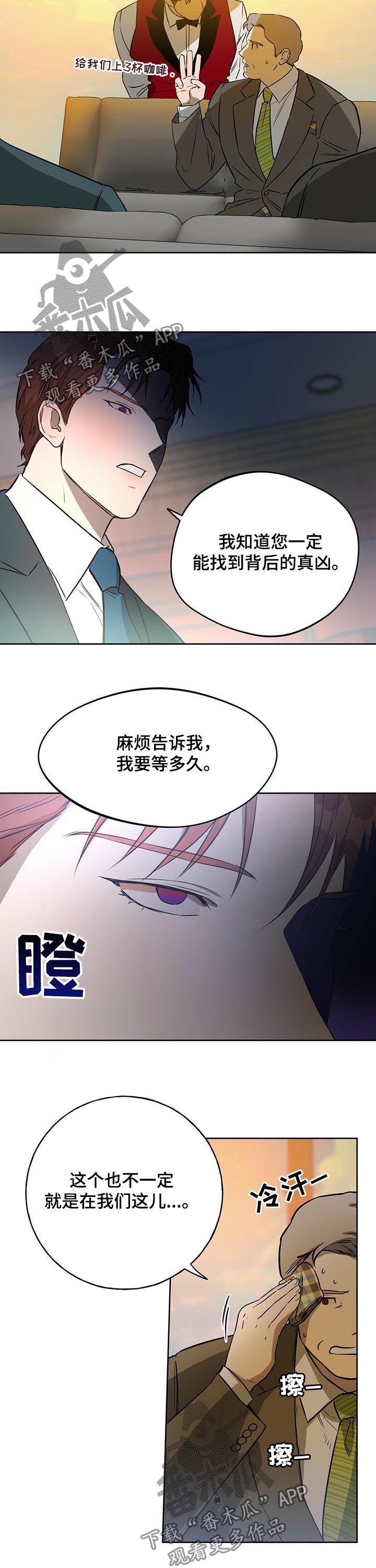夜的奖励 第44话 第11页