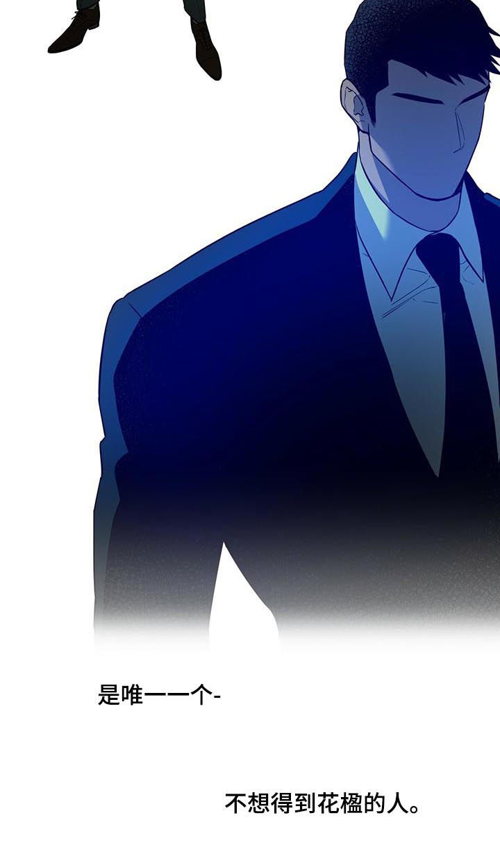夜的奖励 第44话 第6页