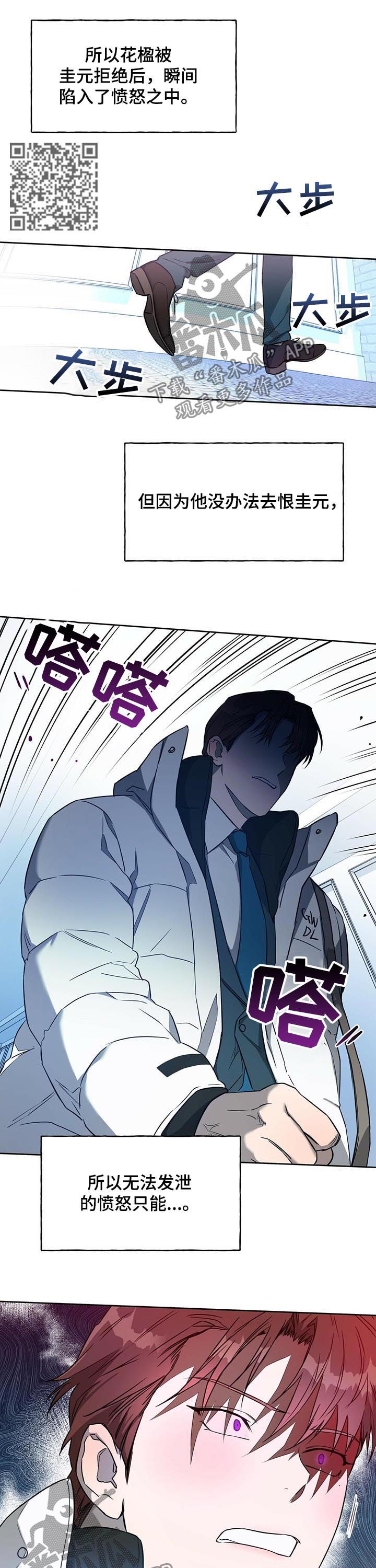 夜的奖励 第44话 第7页