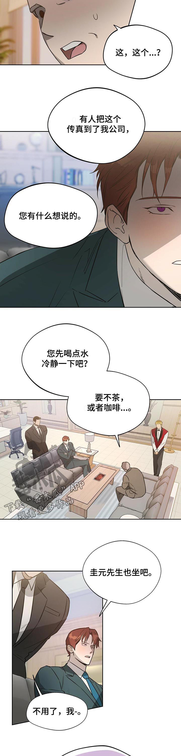 夜的奖励 第44话 第9页