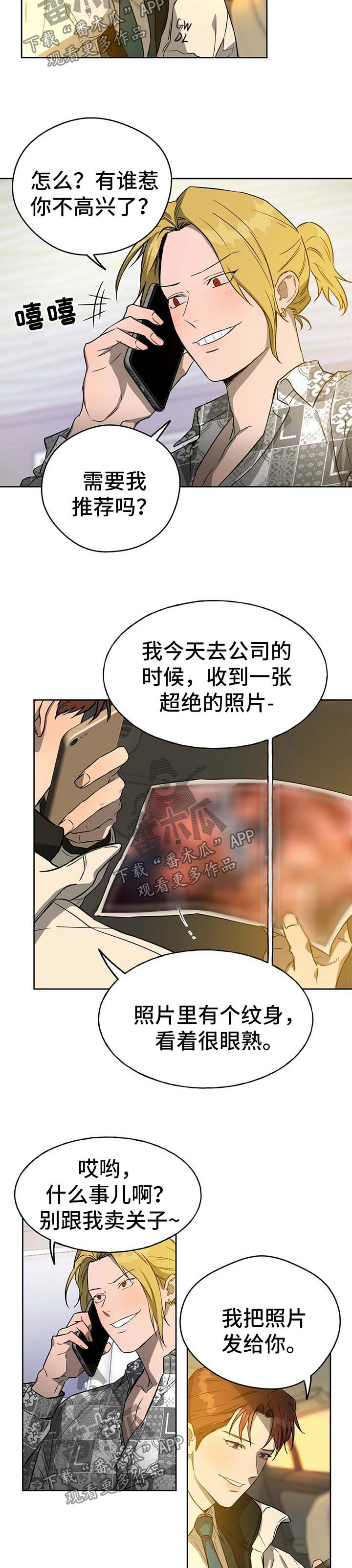 夜的奖励 第42话 第2页