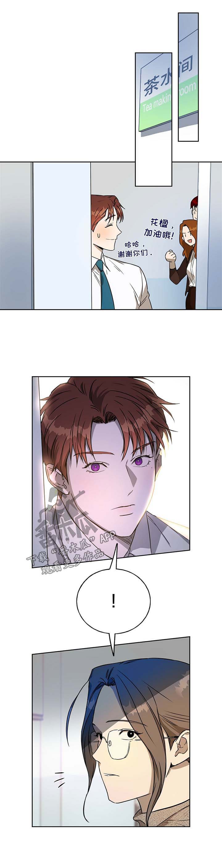 夜的奖励 第41话 第1页