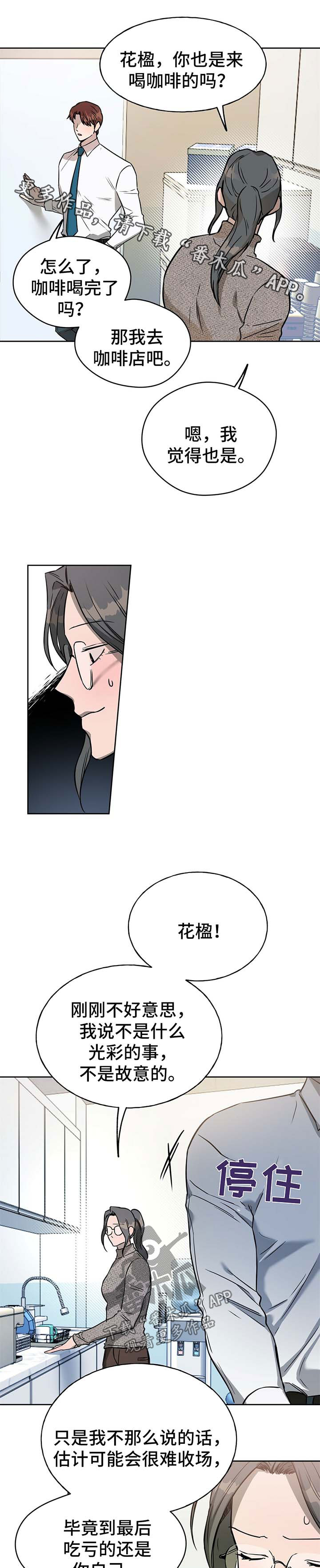 夜的奖励 第41话 第2页