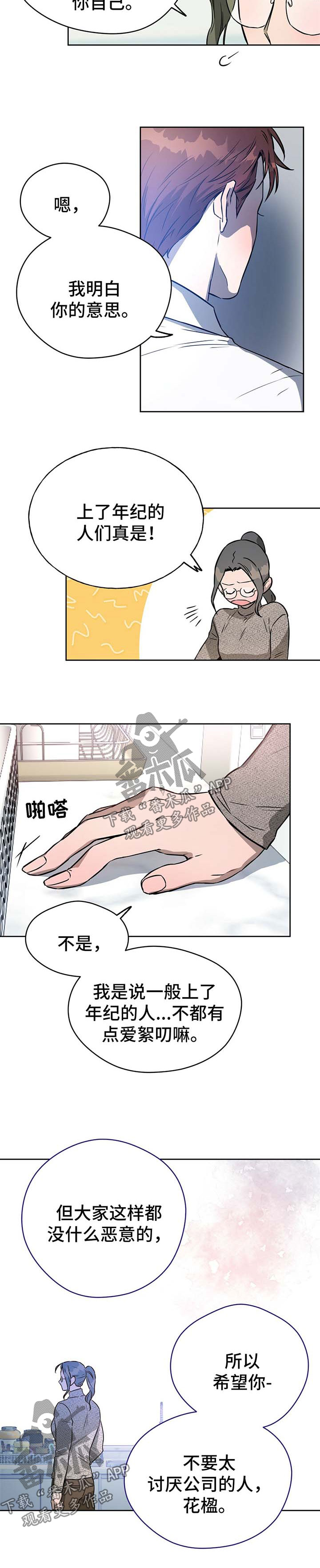 夜的奖励 第41话 第3页