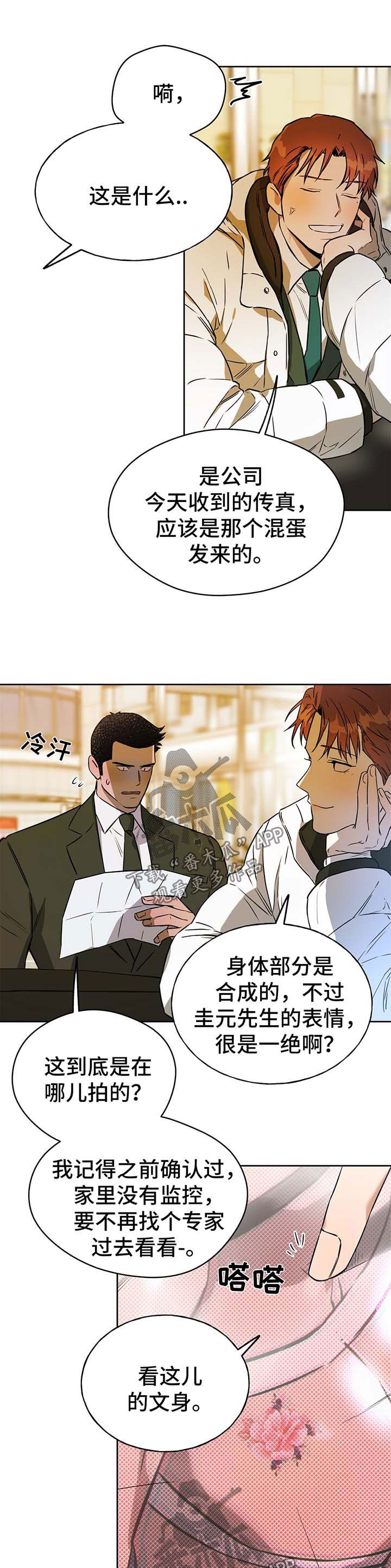 夜的奖励 第41话 第7页