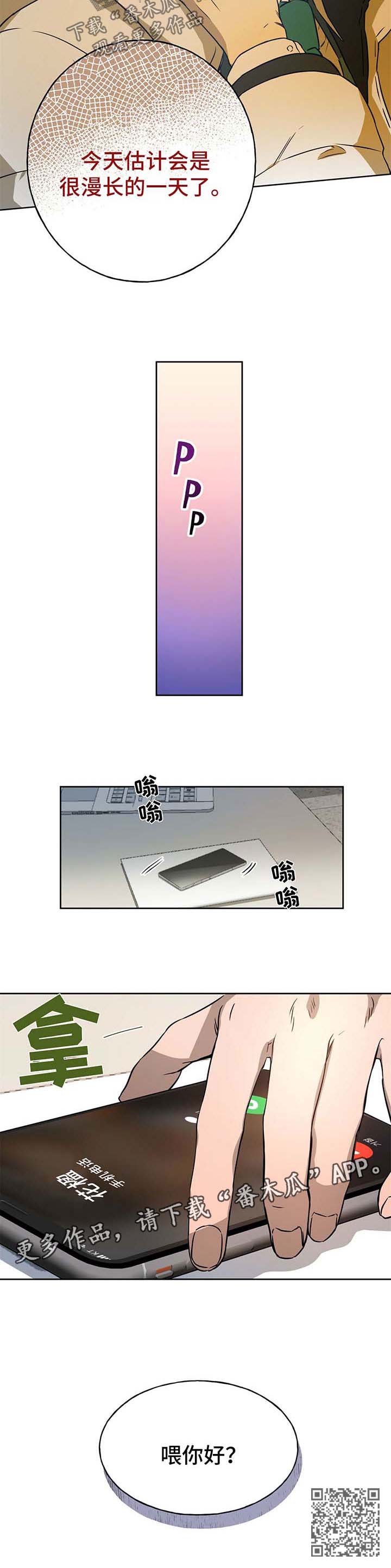 夜的奖励 第41话 第9页