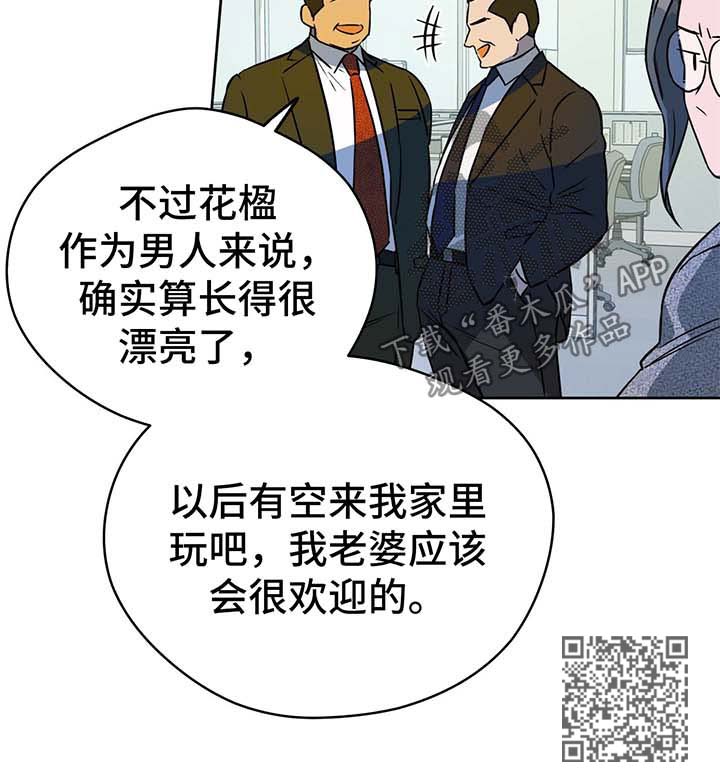 夜的奖励 第40话 第9页