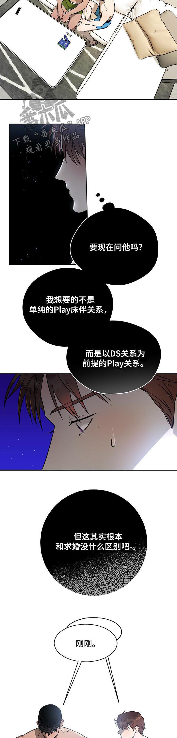 夜的奖励 第39话 第2页