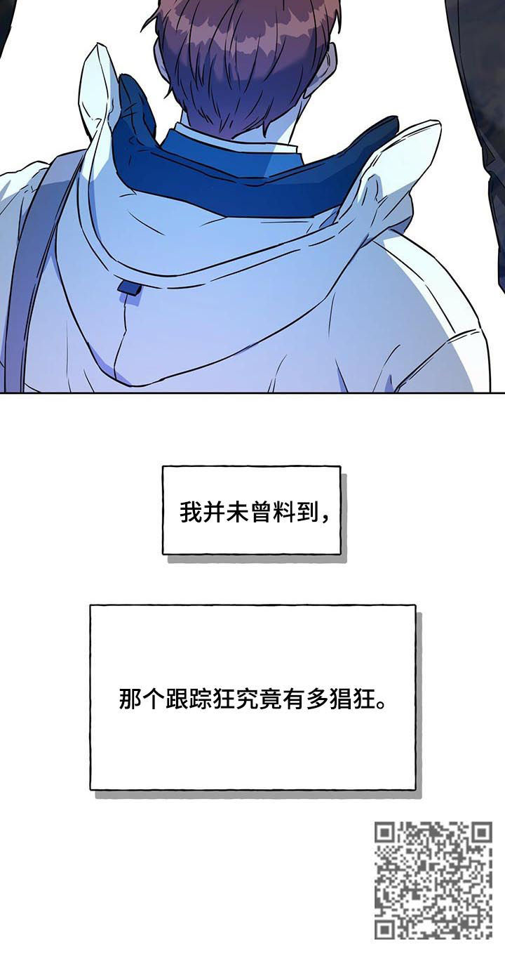 夜的奖励 第39话 第10页