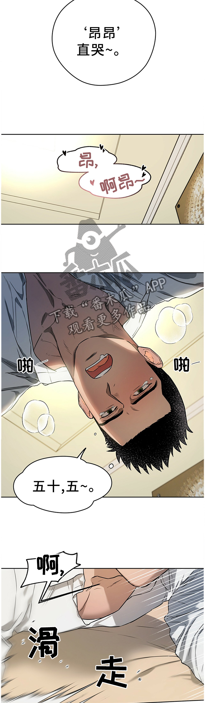 夜的奖励 第34话 第4页