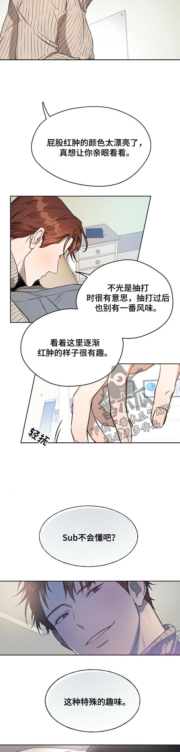 夜的奖励 第32话 第2页