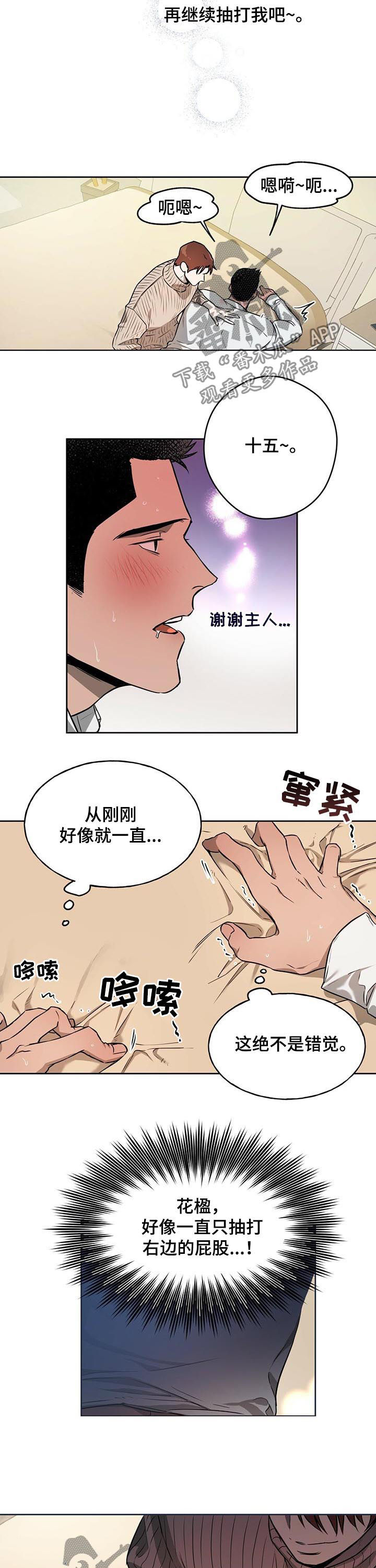夜的奖励 第32话 第8页
